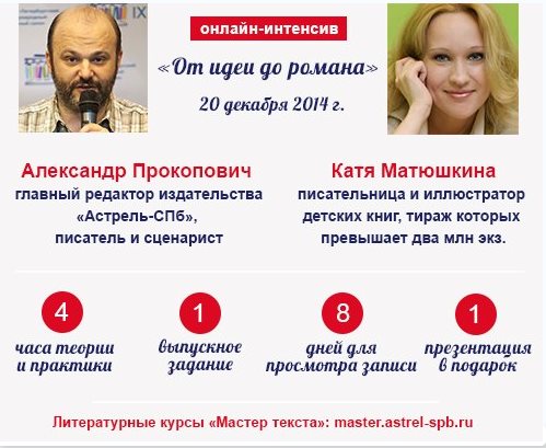 Мастер текста - Прокопович (2015)_0.jpg